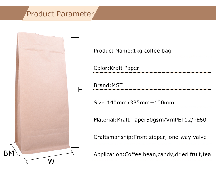 100pcs 1kg Kraft Paper Box Back Bottain مع صمام